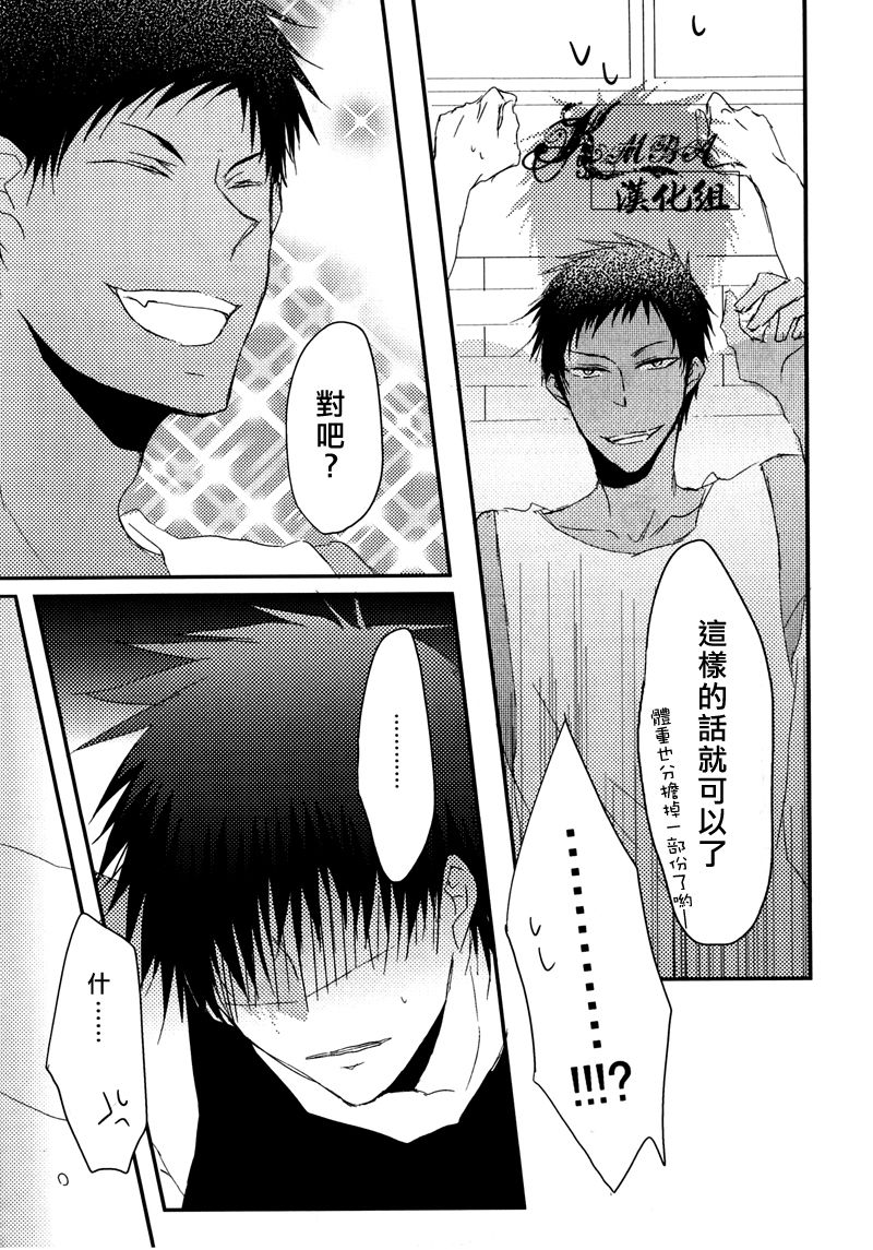 AoKa ga Toile de Naniyara Yatte Iru you desu. page 6 full