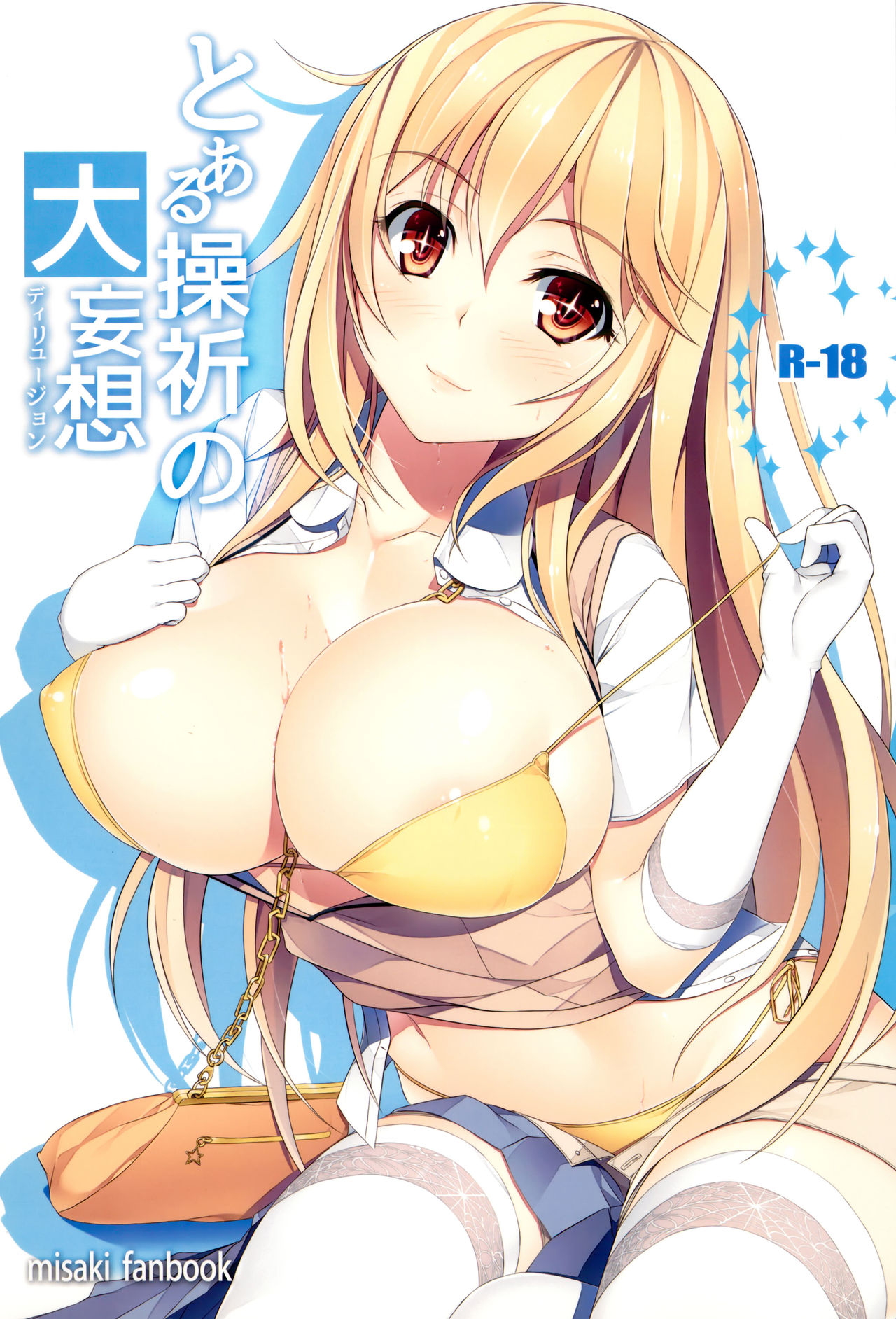 Toaru Misaki no Delusion page 2 full