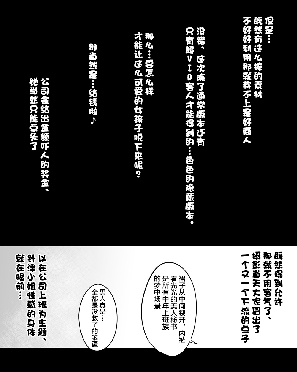 Bijin Hisho no Toriatsukai page 2 full