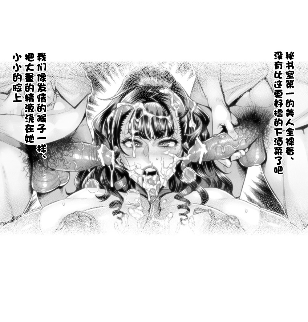 Bijin Hisho no Toriatsukai page 5 full