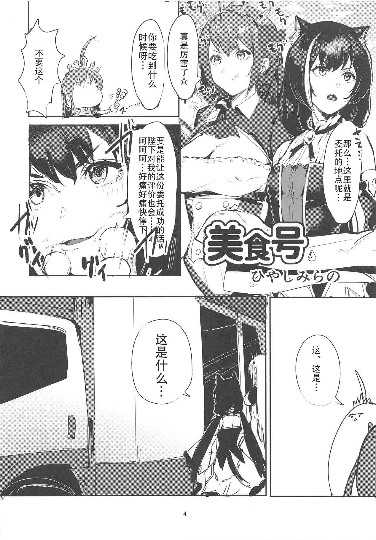 MM-gou IN Randosol page 3 full
