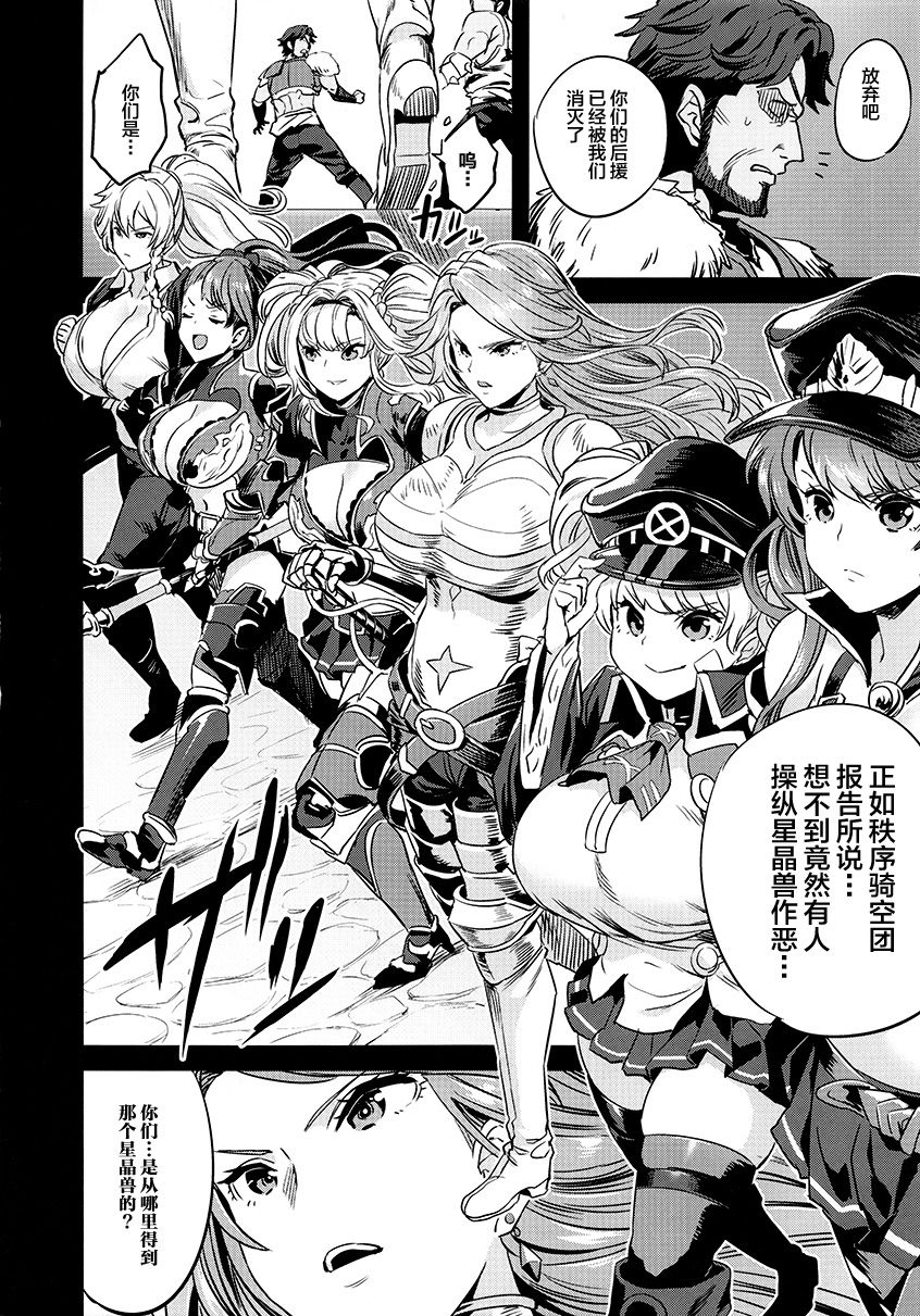 Saimin Mesubuta Kikuudan page 9 full