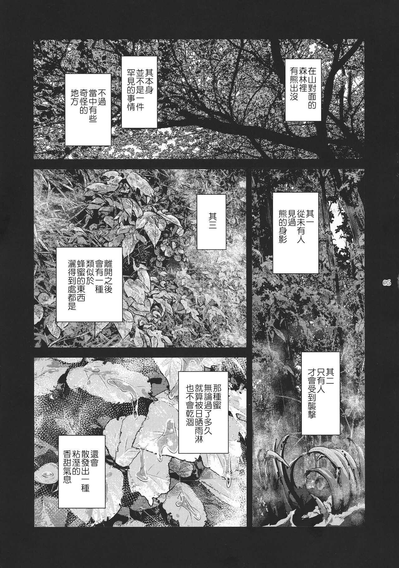 Kyoukai. 1+ page 6 full