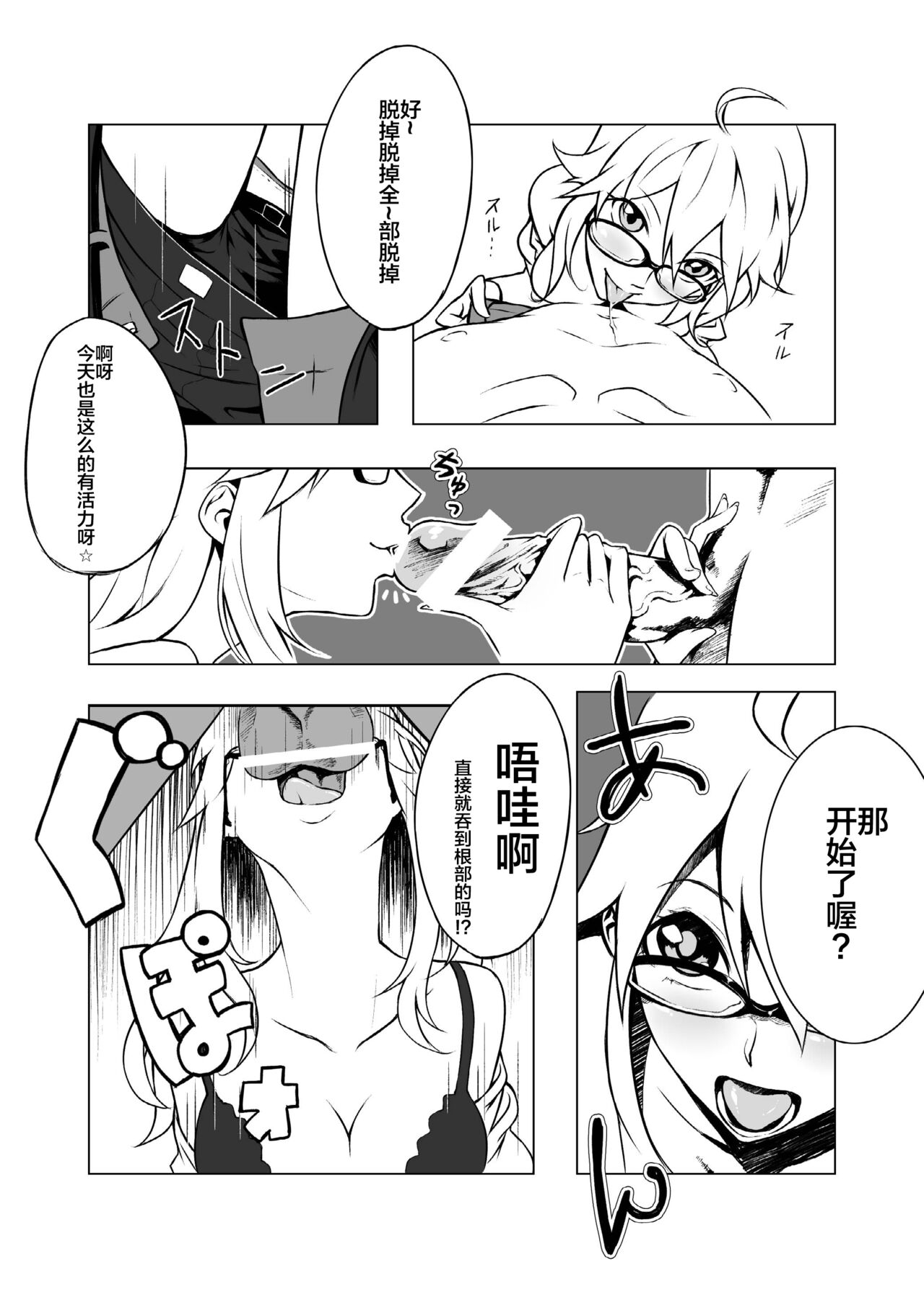 Peroawase page 5 full