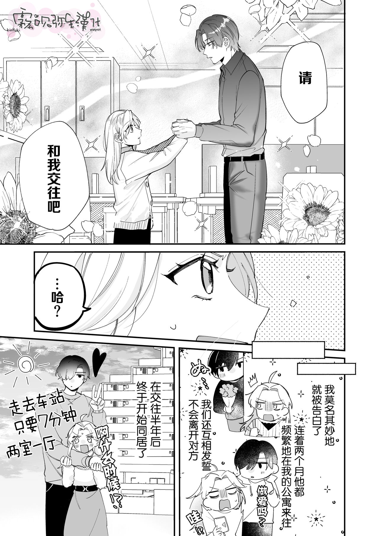 200cm Goe Kukkyou Zetsurin Buaisou Kareshi kara no Haramase Ai ga Omosugiru!! | 来自两米超强壮绝伦冰山男友的受精情欲沉重如山!! page 4 full