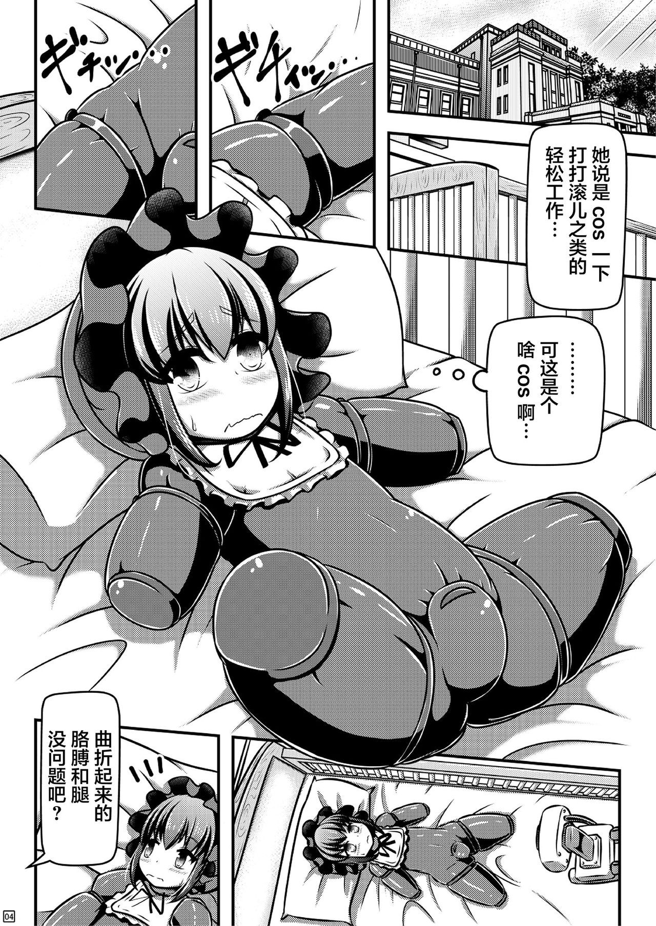 Hitoinu Baby page 5 full