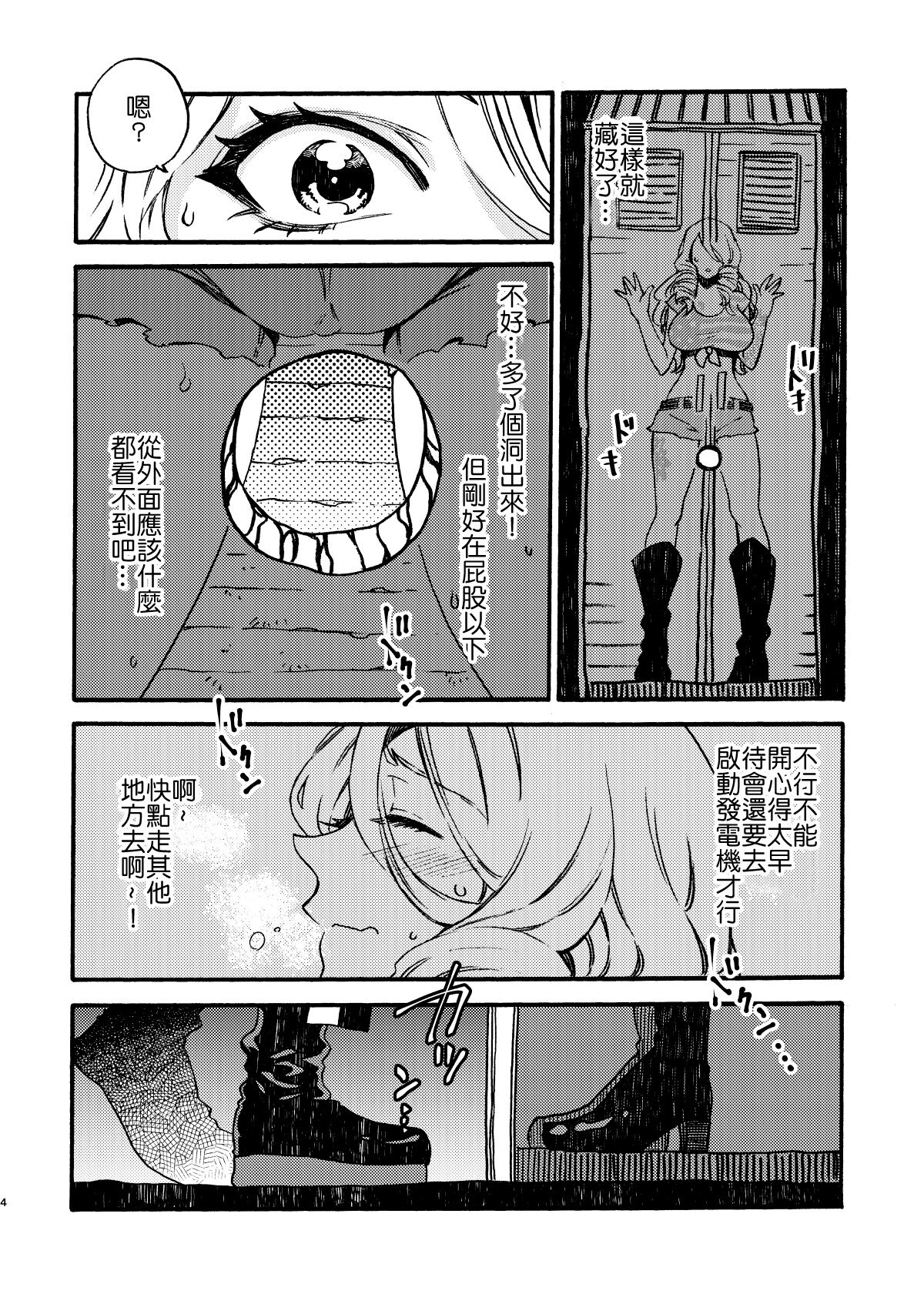 GLORYHOLE page 4 full