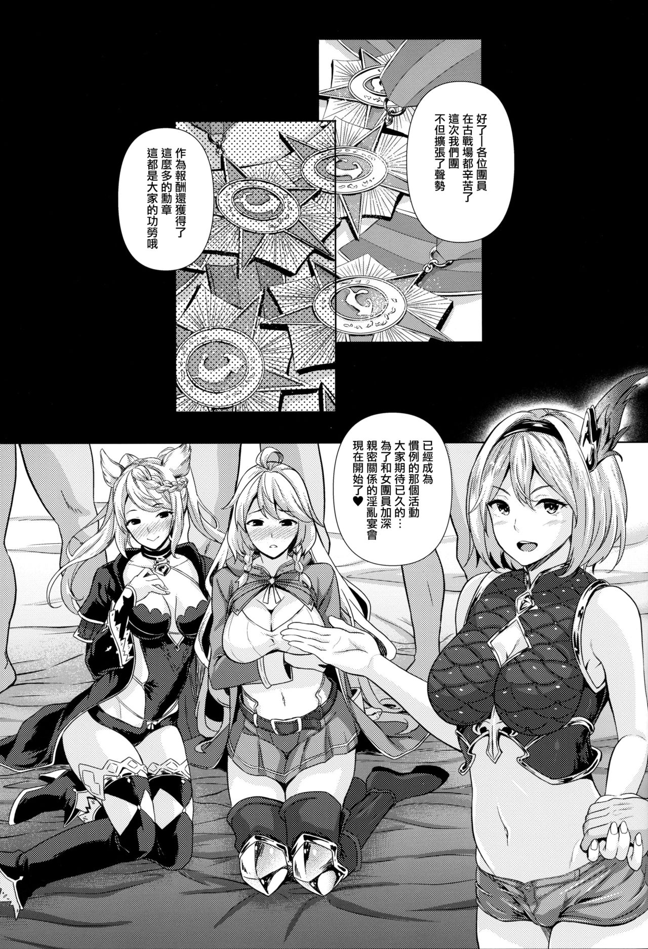 Kosenjo Otsukaresama! page 5 full