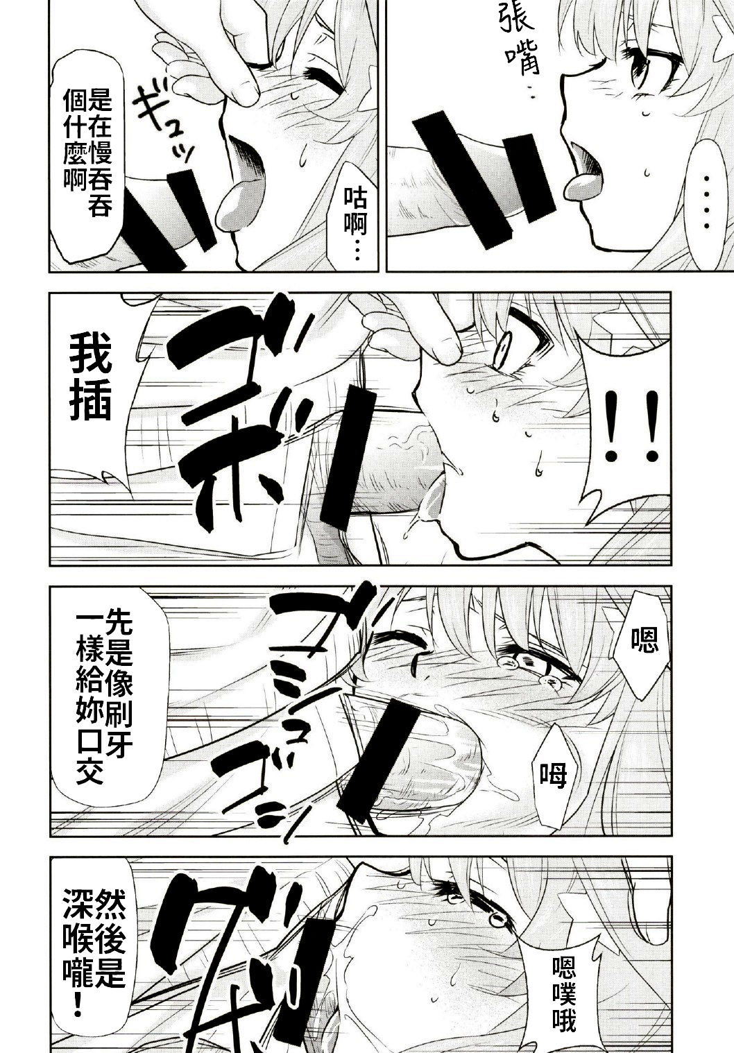Gotoubun no Seidorei Side-C page 5 full