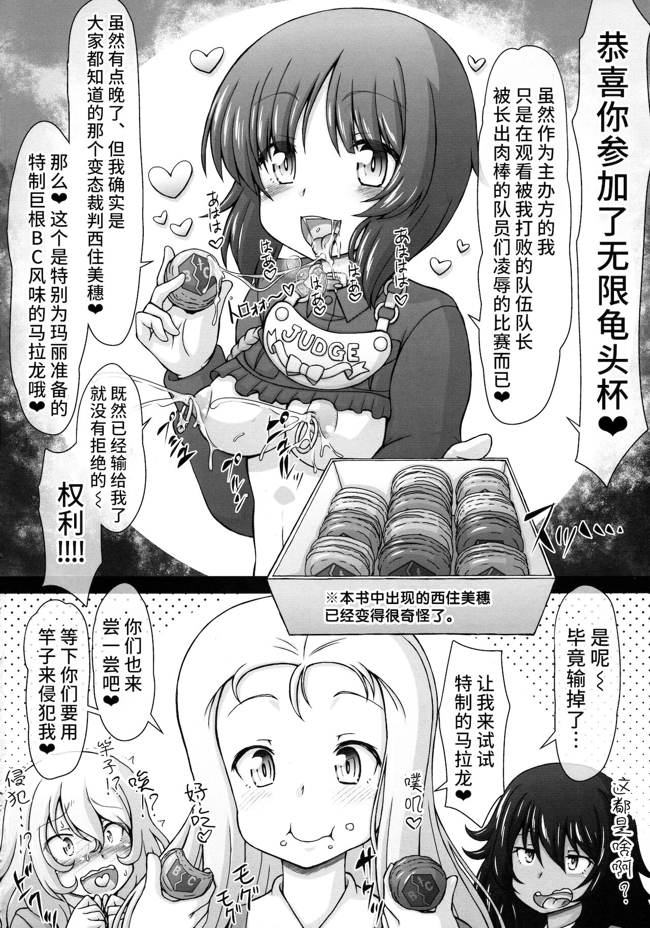 Anata Chinchin Taritenainja Arimasen Koto? page 8 full