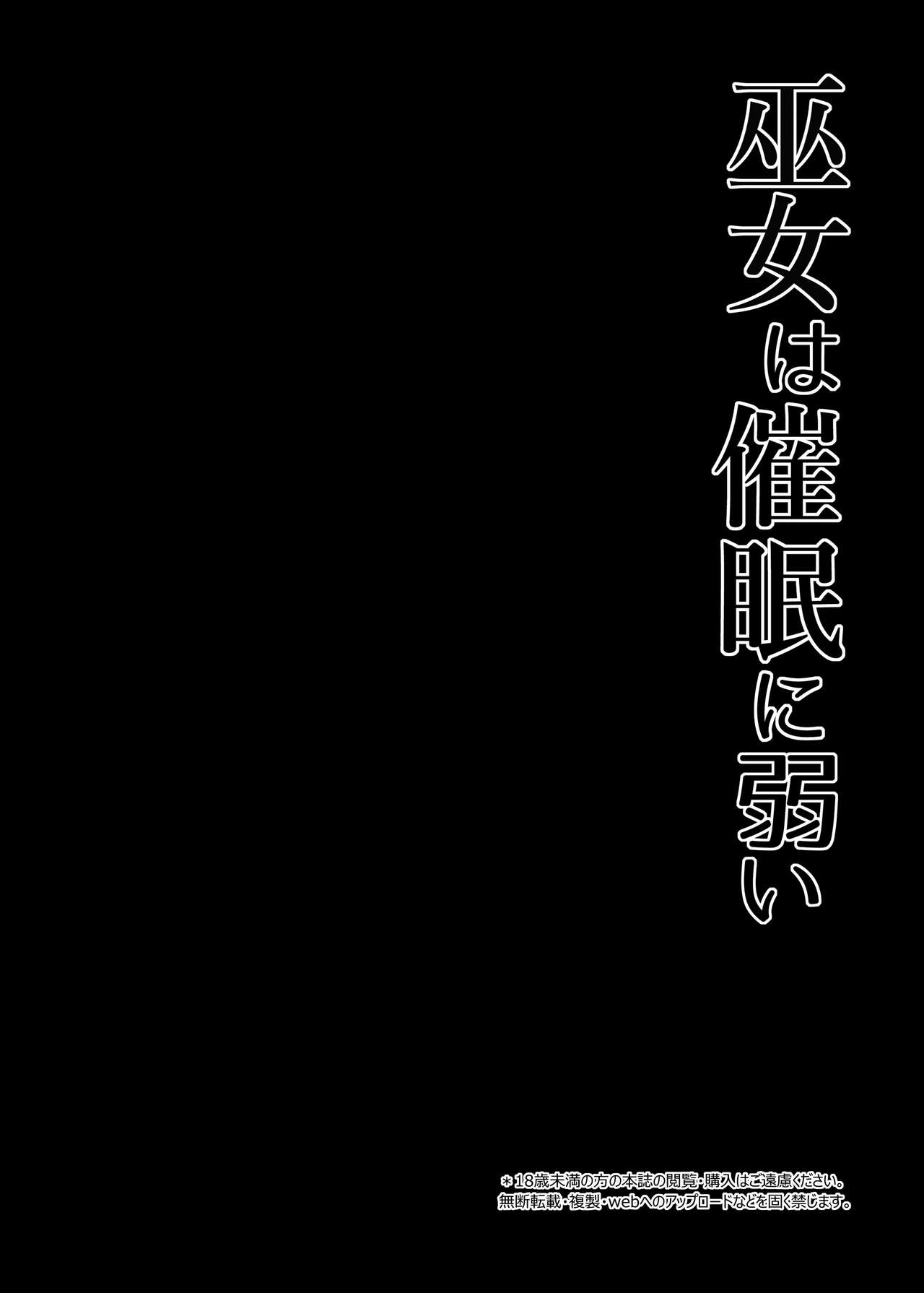 Miko wa Saimin ni Yowai page 4 full