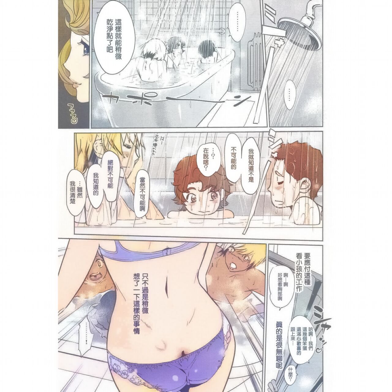 Otona ga Shite Age Rareru Koto page 7 full