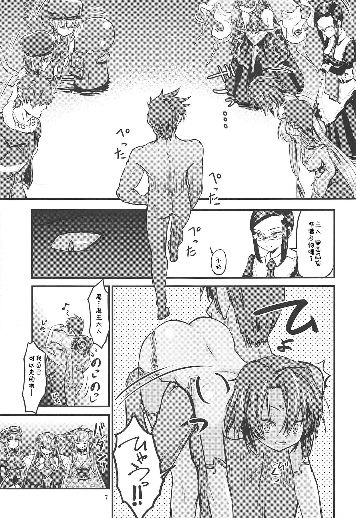 Hinnyuu Boom page 7 full