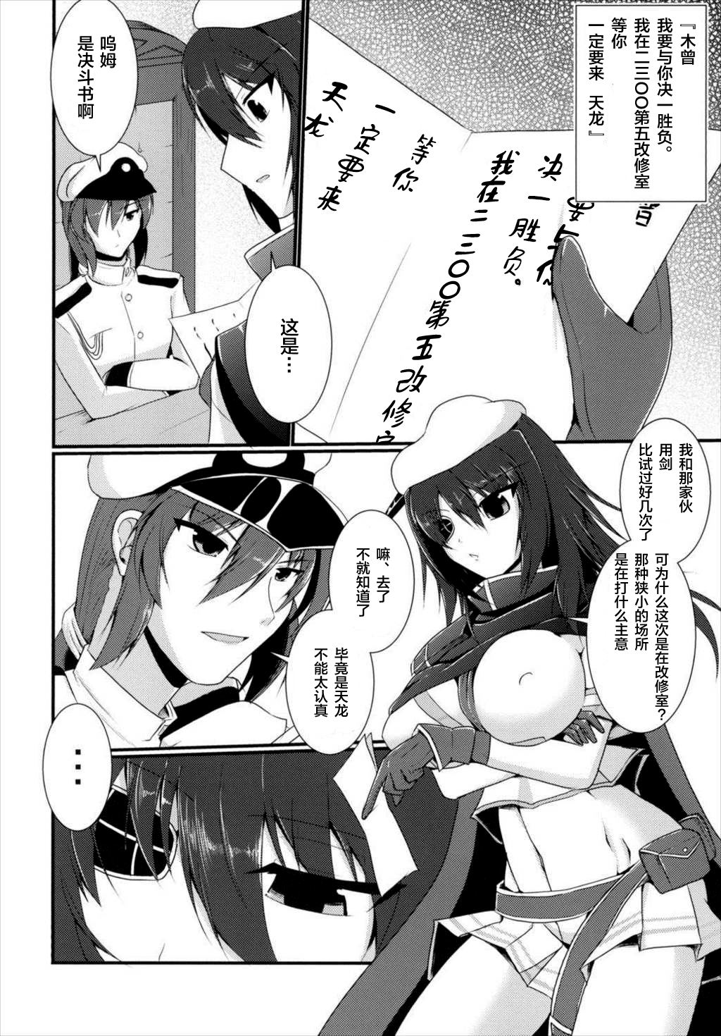 Shori Tech Gassen page 4 full