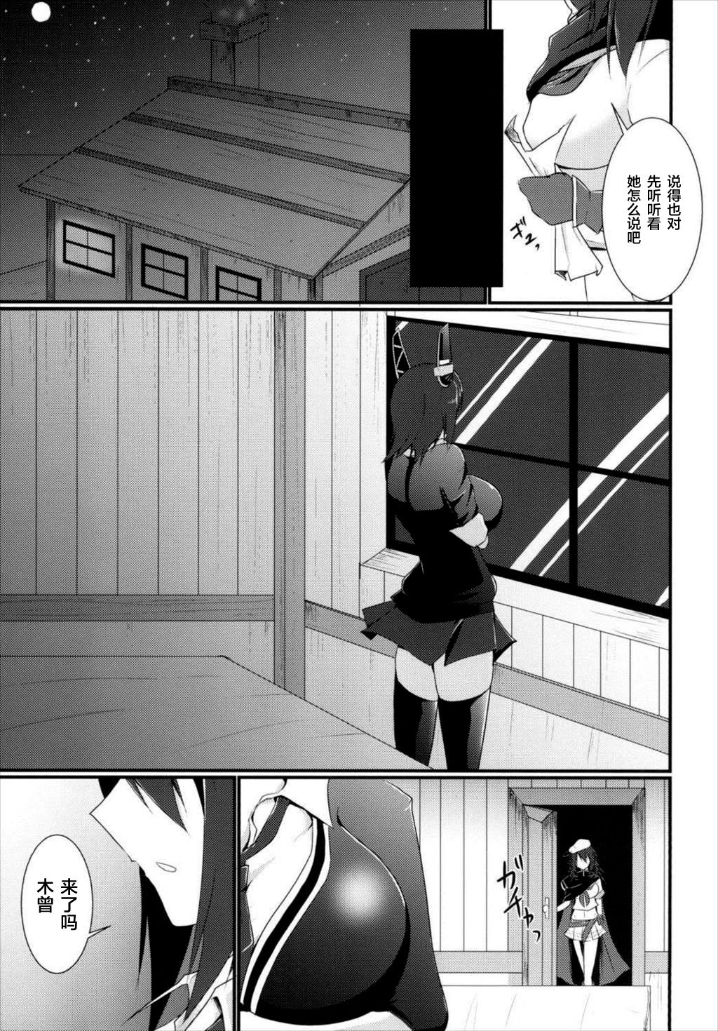 Shori Tech Gassen page 5 full