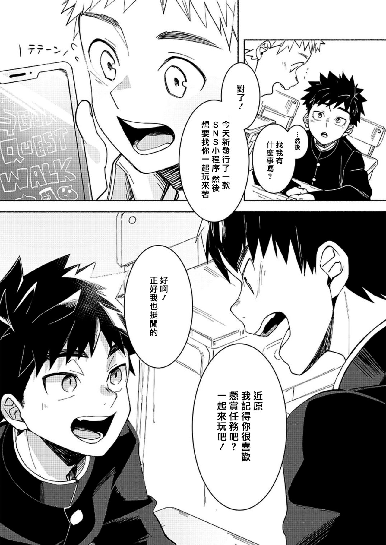 FALL IN ECSTASY | 精池肉林 page 5 full