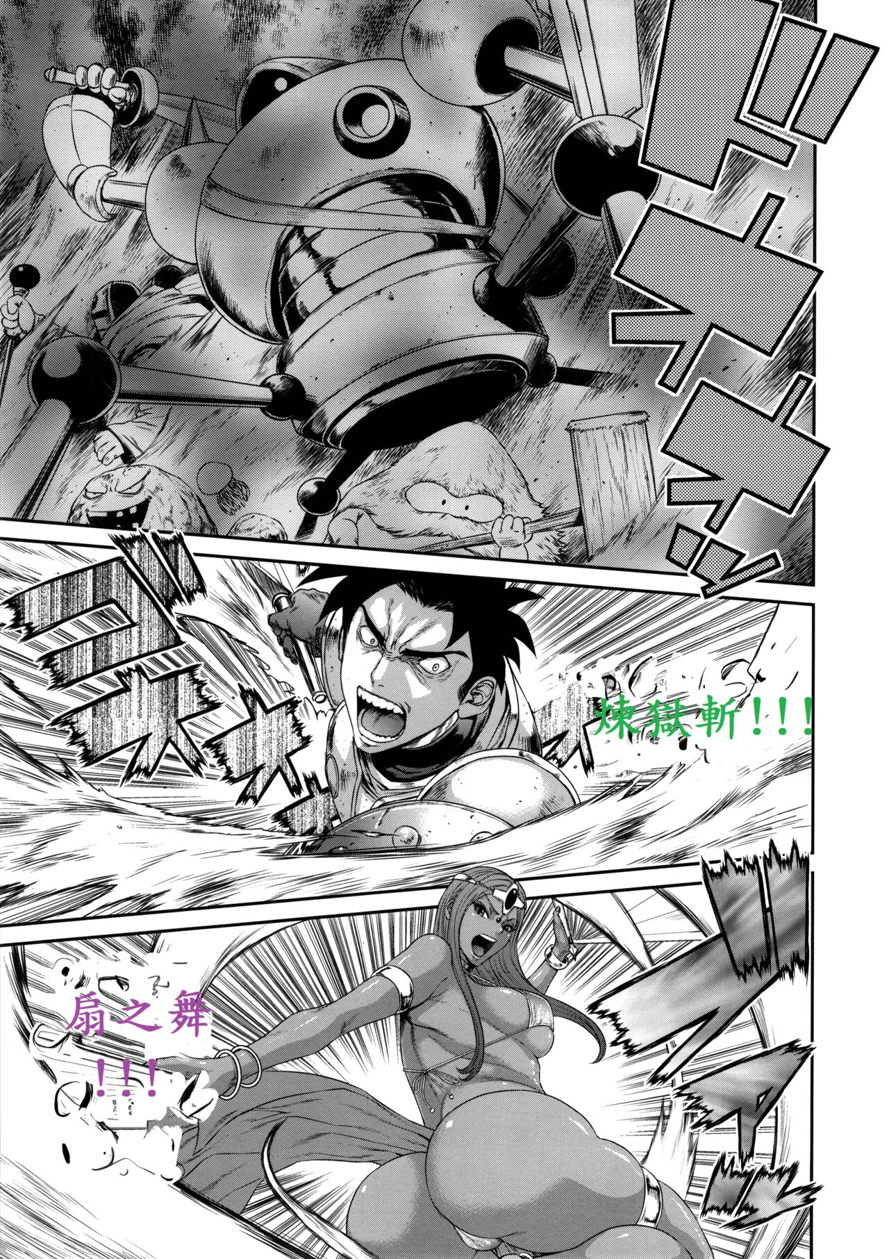 MIDARA-NO-JYU | 淫之獸 page 2 full