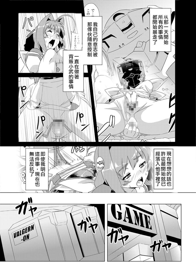 NetoLove02 page 2 full