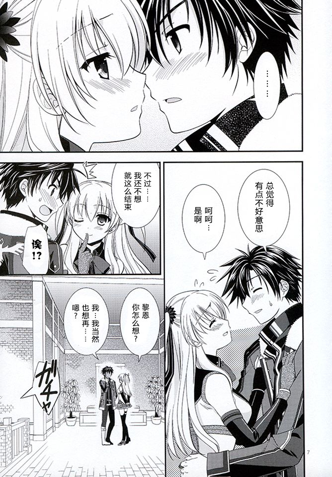 Assemble2 page 6 full