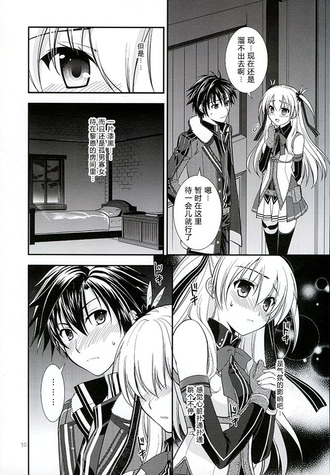 Assemble2 page 9 full