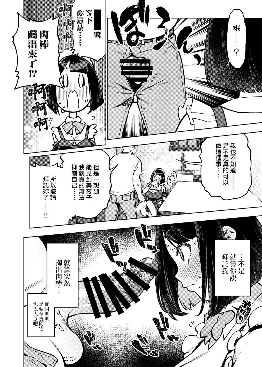 Seishori Idol Rinkan Satsueikai Seto Miyako | 性處理偶像輪姦攝影會 瀨戶美夜子 page 9 full