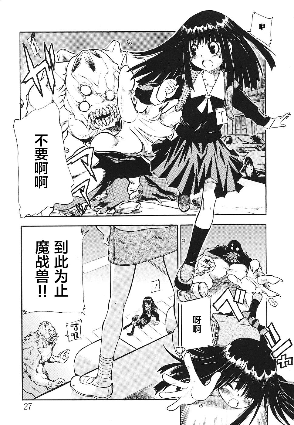 Glory Angel Neisha | 天光战使☆音沙 page 3 full