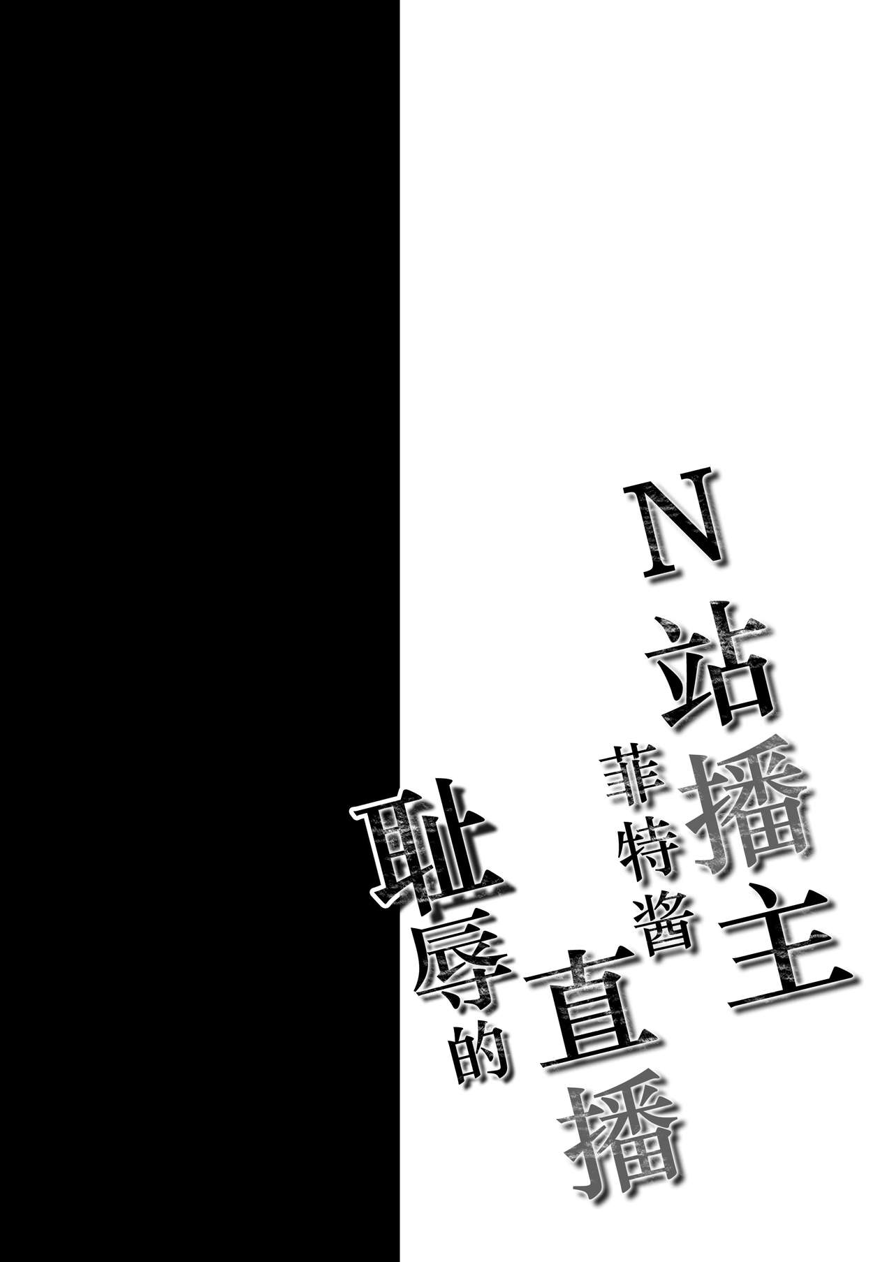 Niconamanushi Fate-chan Chijoku no Namahousou page 3 full