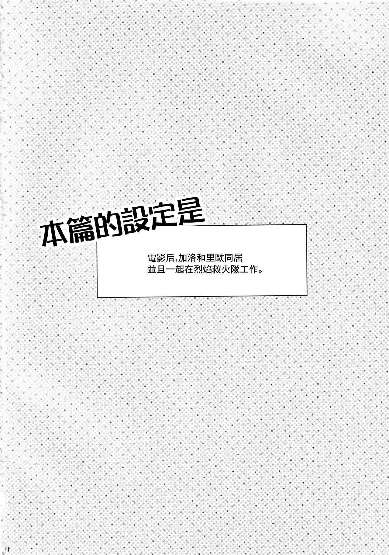 Himitsu page 5 full