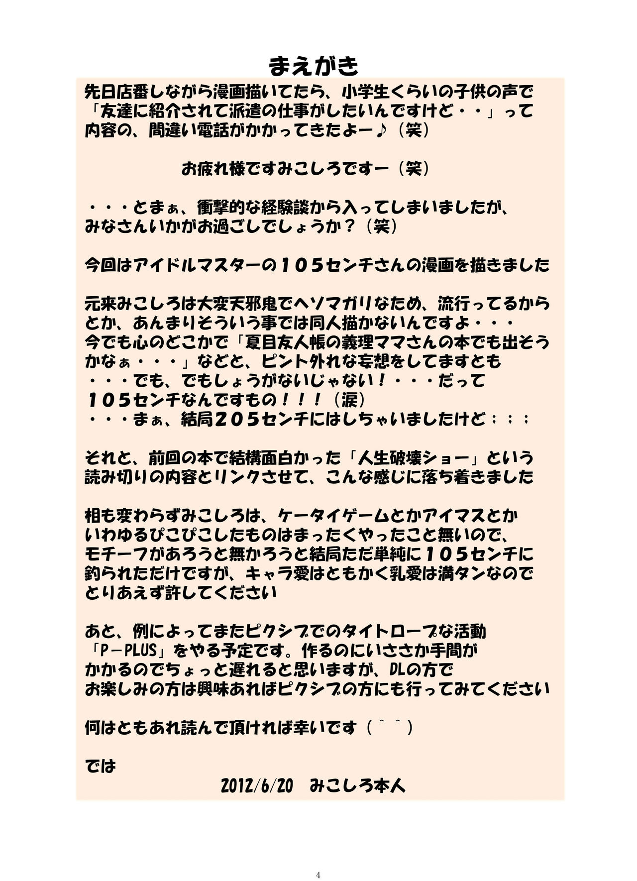 Oikawa Shizuku x Jinsei Hakai Show page 5 full