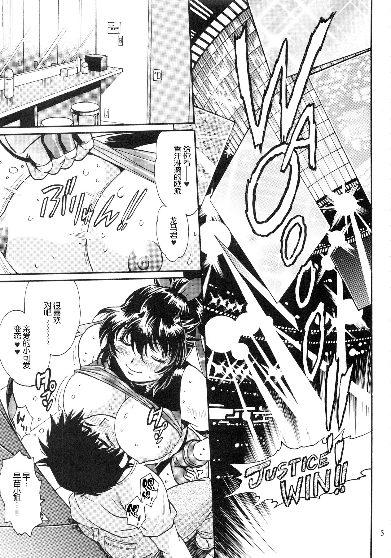 Ring x Mama Bangaihen 2 page 5 full