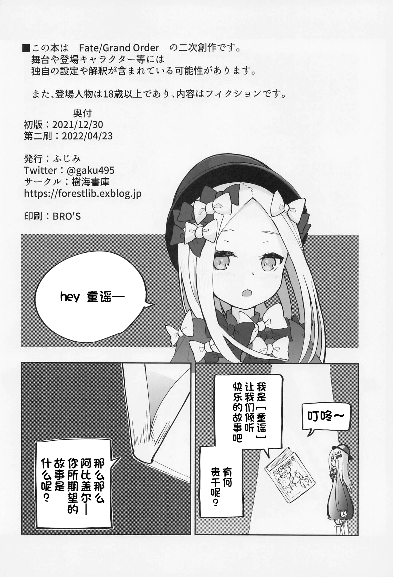 Loli Serva Order page 3 full