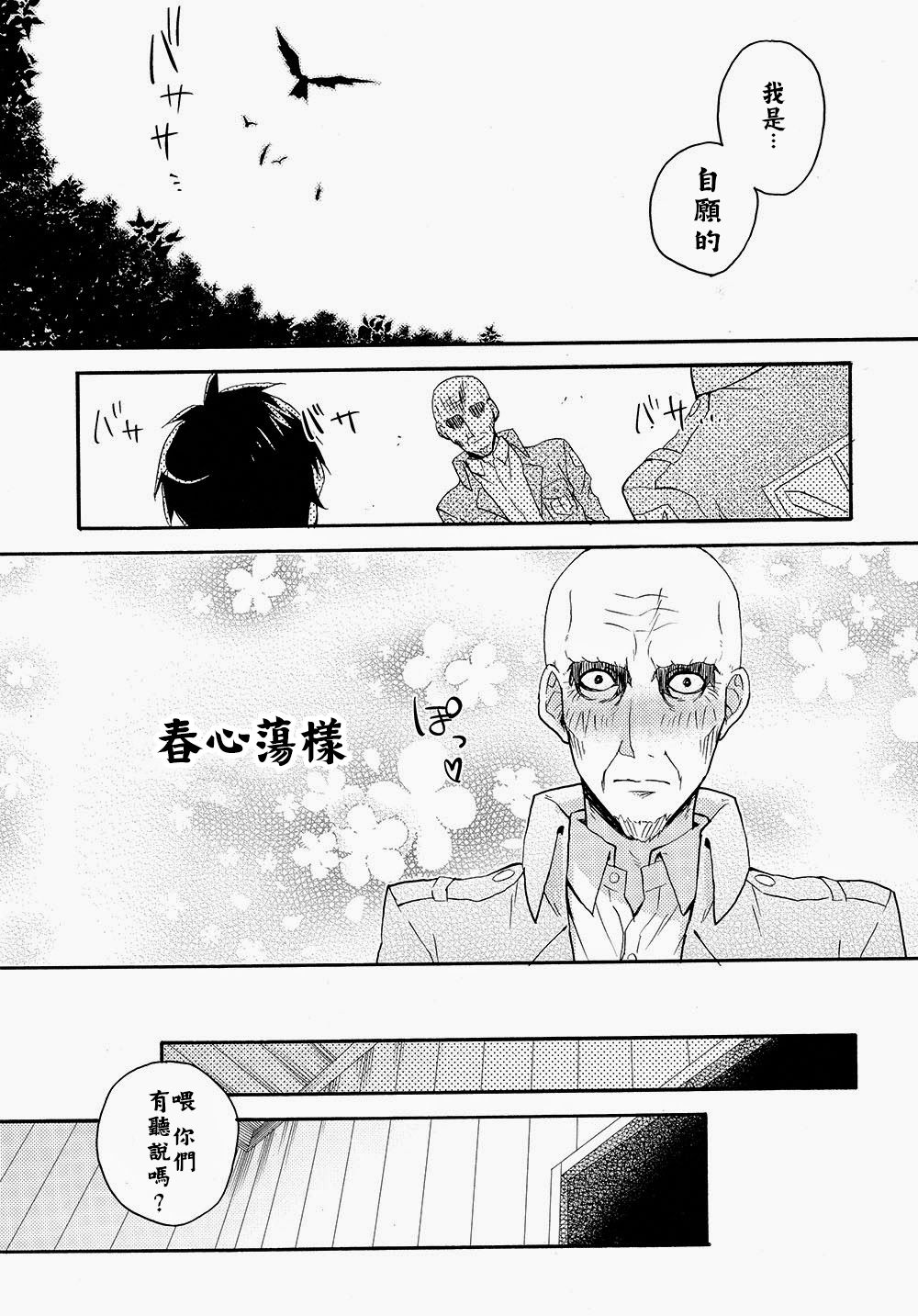 Ore-tachi Tsukiattemasun. Zenpen | 我們二人開始起了交往 page 9 full