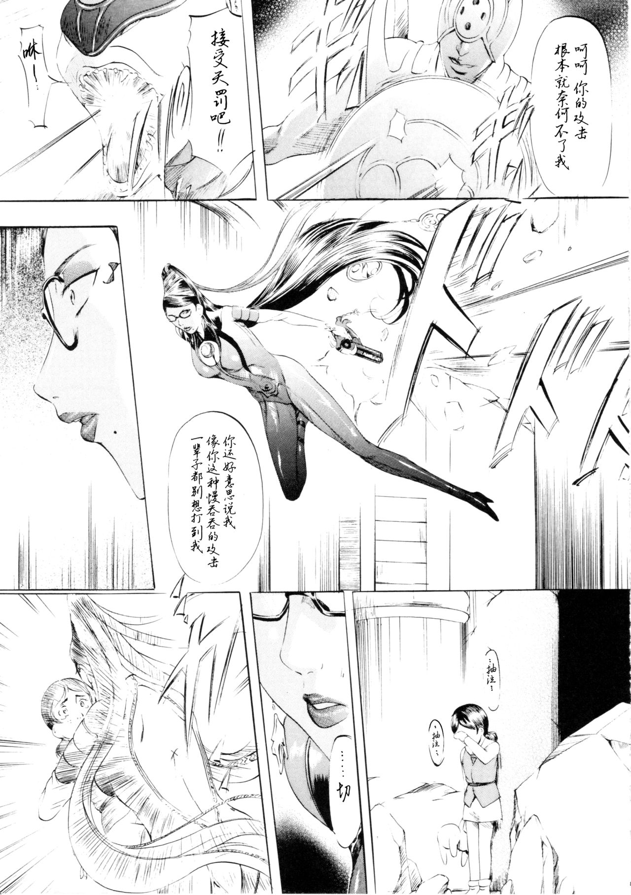 WITCH page 4 full