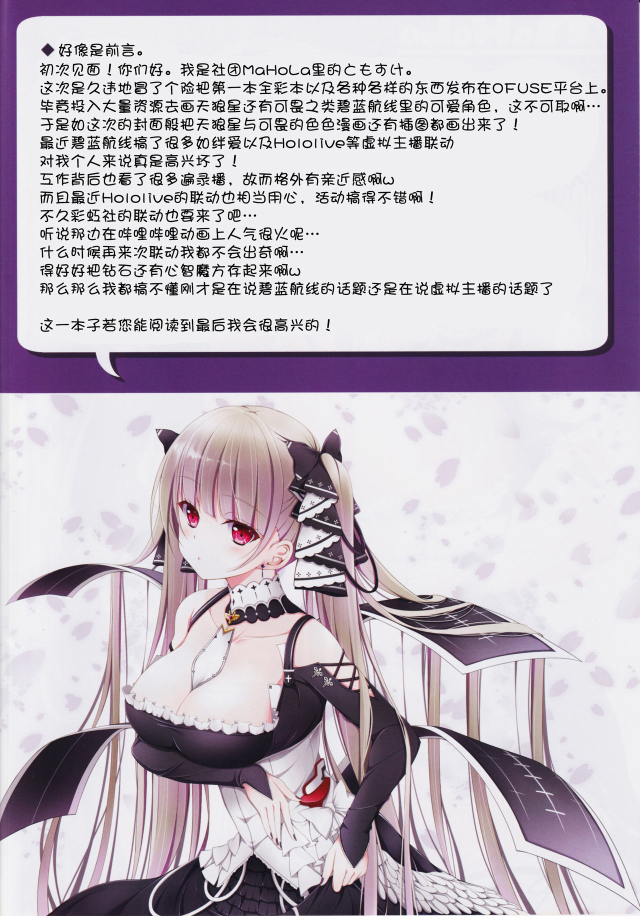 M-REPO 07 - Azur Royal page 4 full