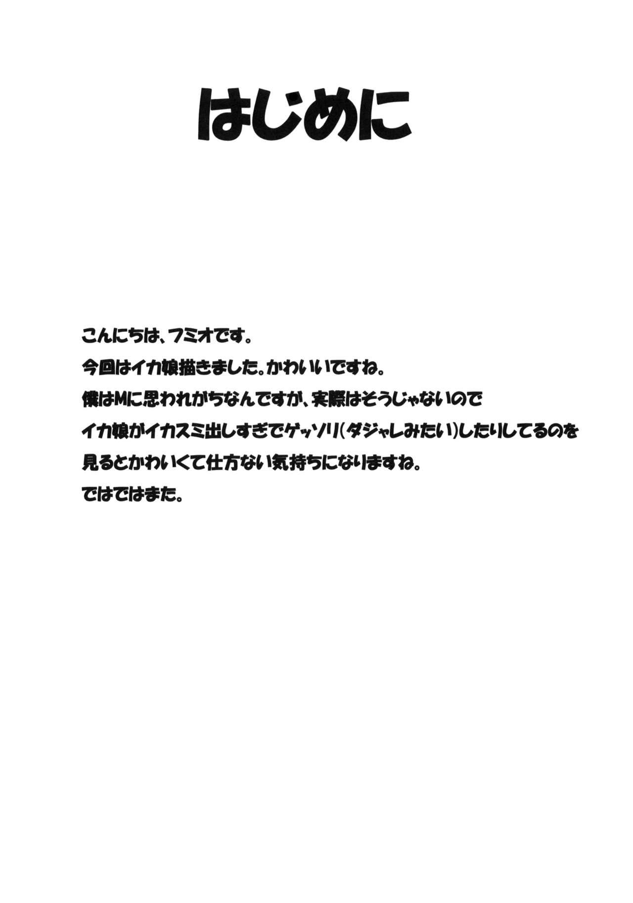 Ika Sashi page 4 full