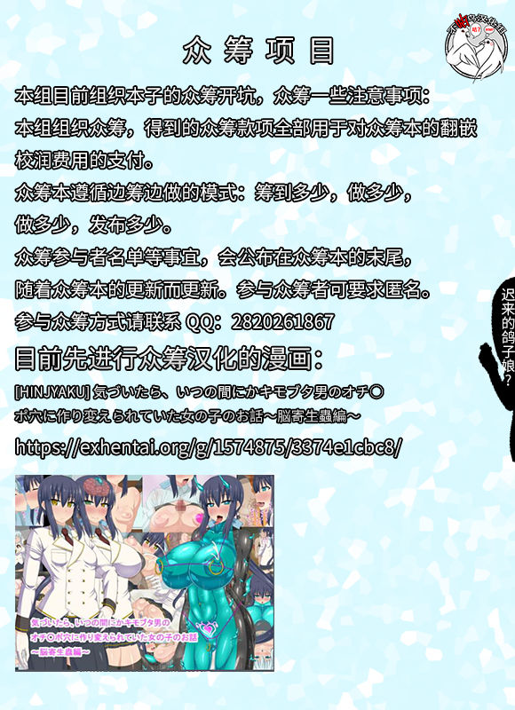 Tanuki Chinjufu Shaseikai page 2 full