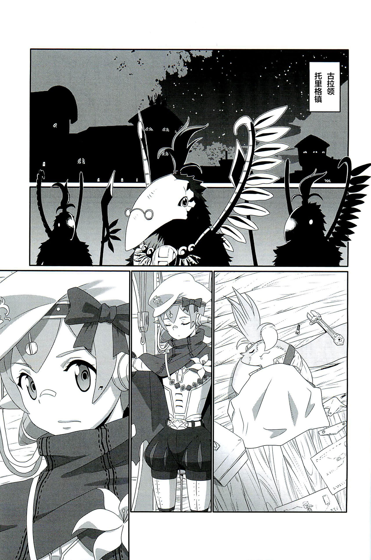 CONFINED HANA page 6 full