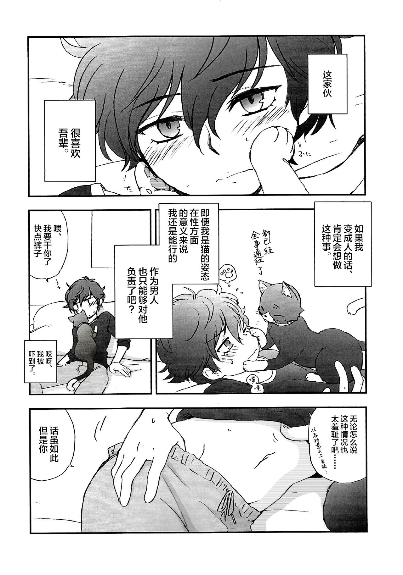 Tokubetsu Kyuukou Mementos page 7 full