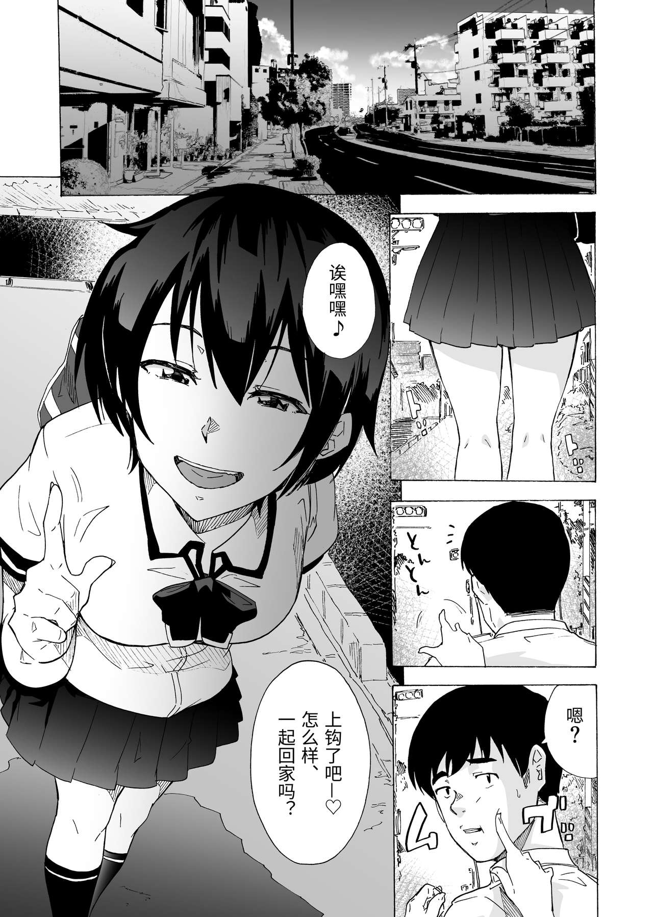 Fella Bon page 3 full