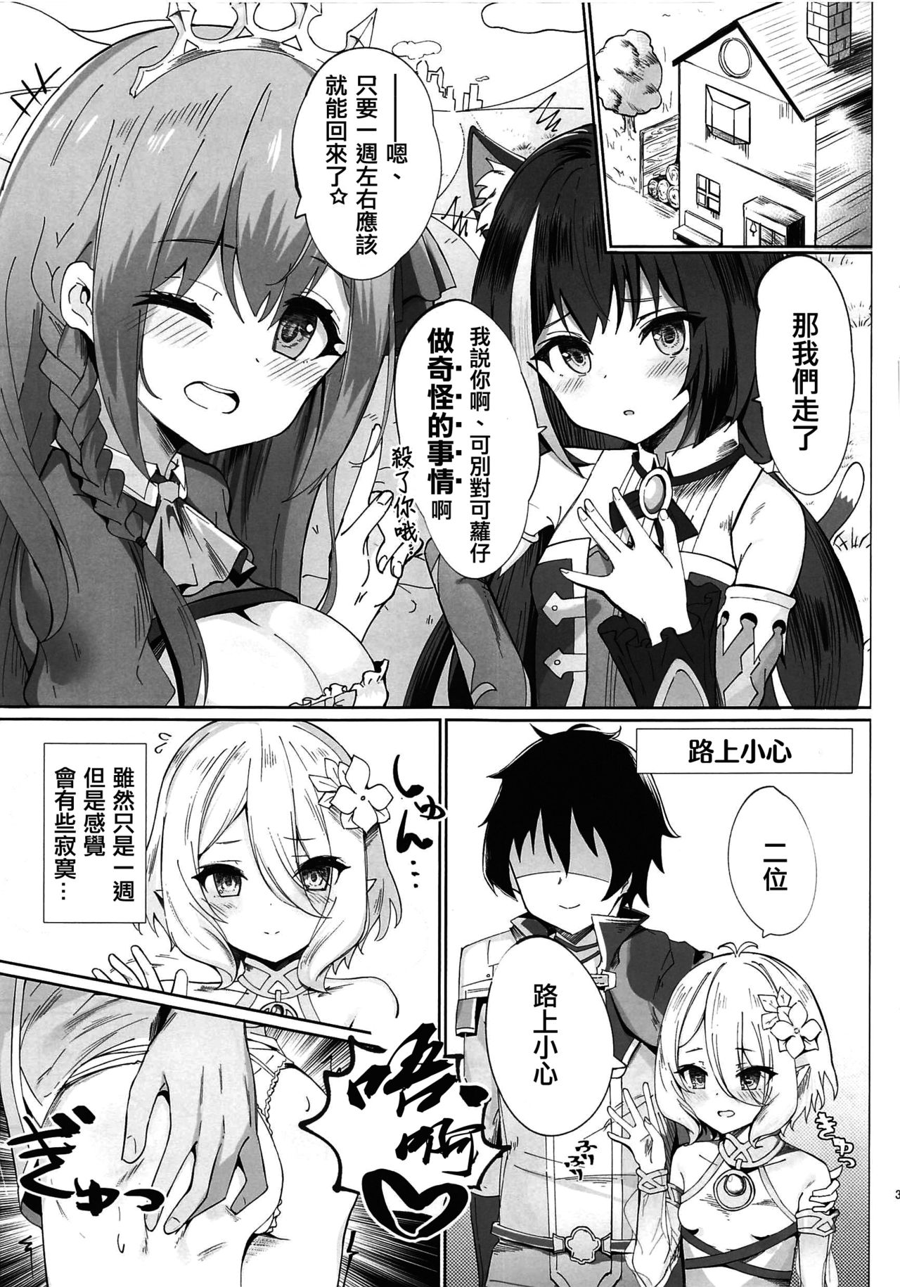 by my side page 3 full