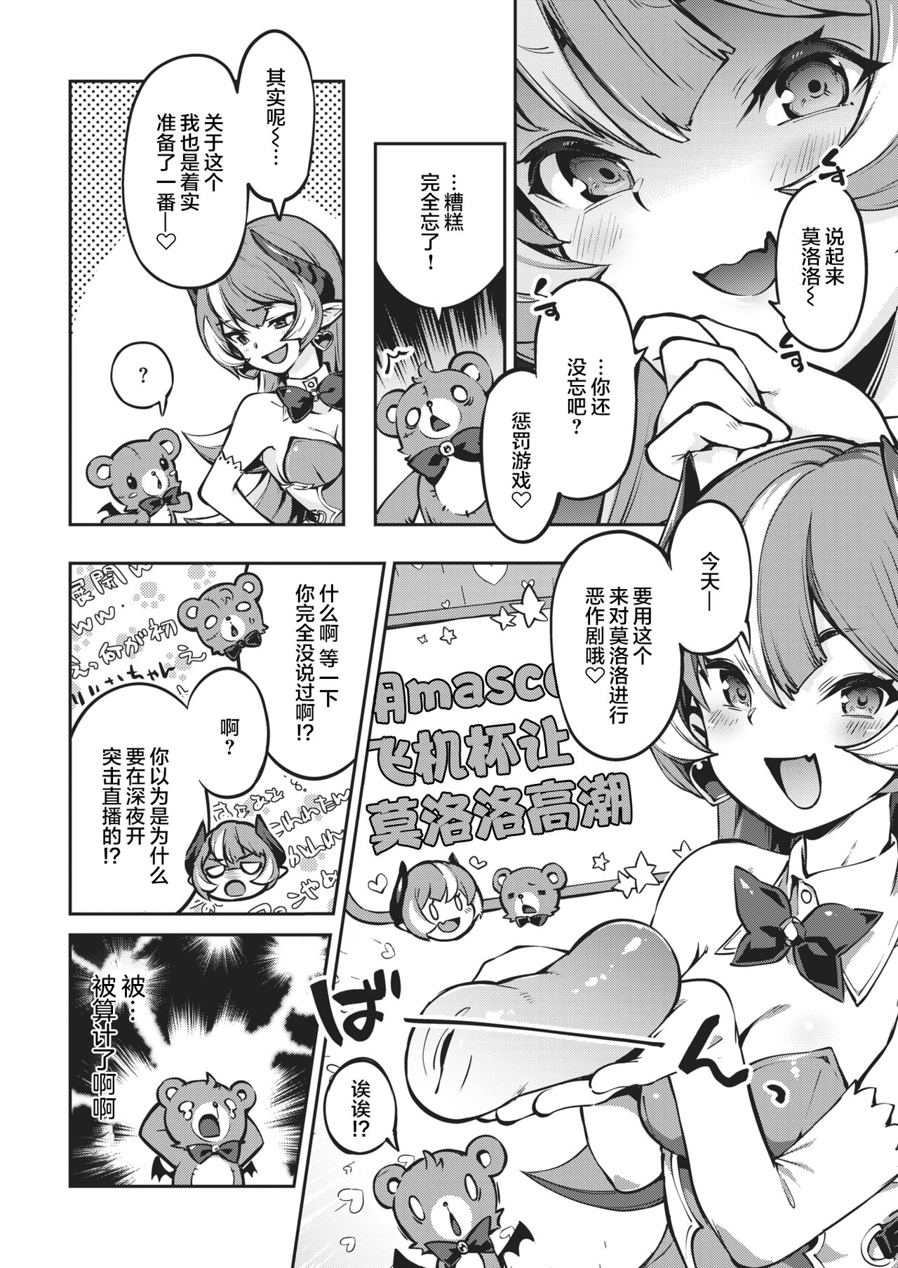 Rimurimu Channel! page 9 full