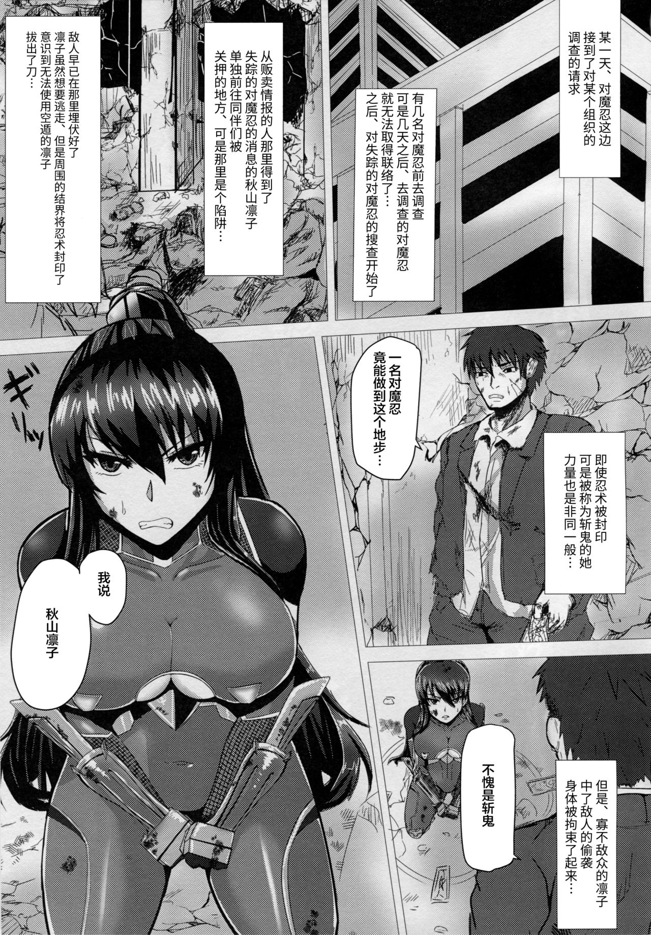 Ochiyuku Rin Ichi page 2 full
