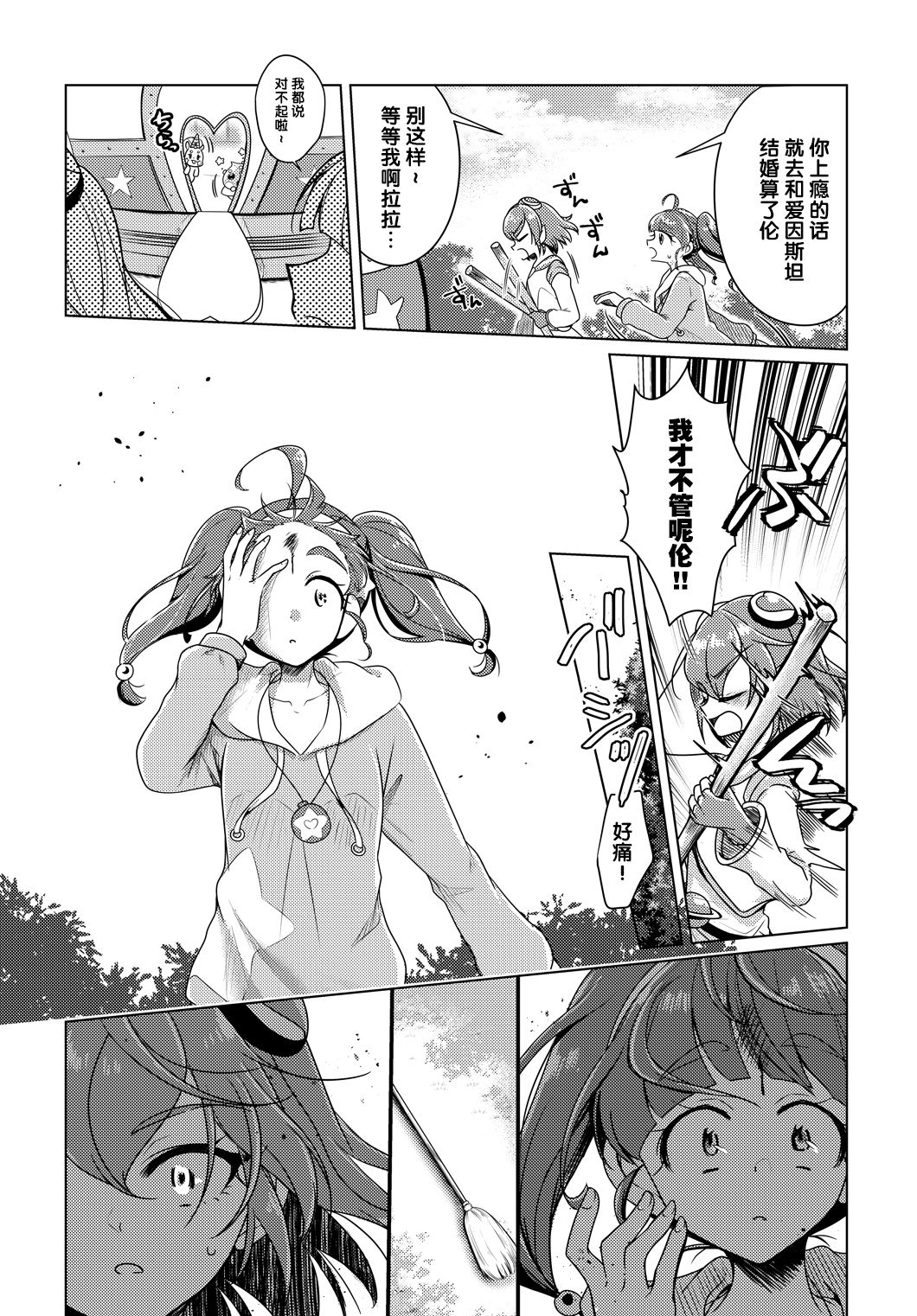 Shalom page 6 full