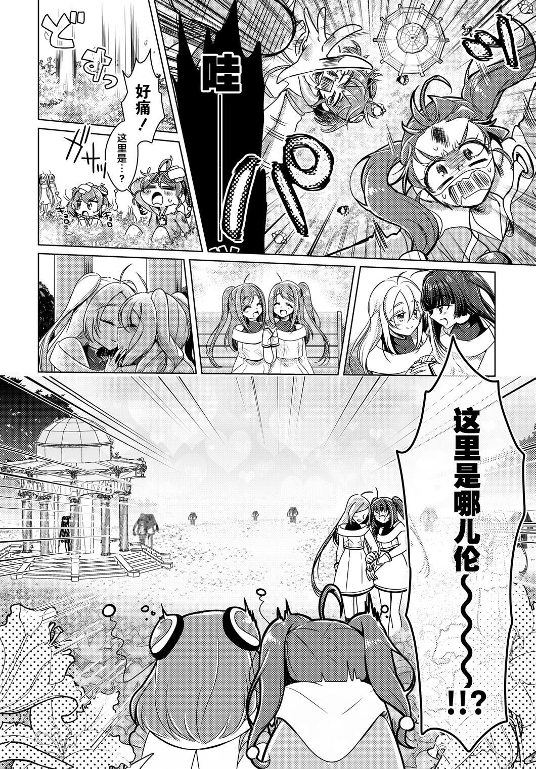 Shalom page 8 full
