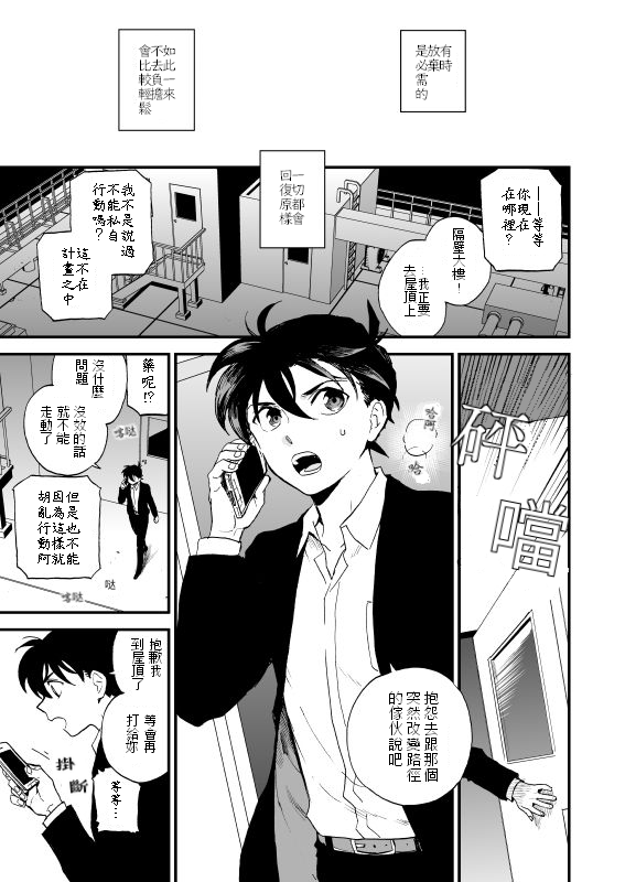 TOUCH! page 2 full
