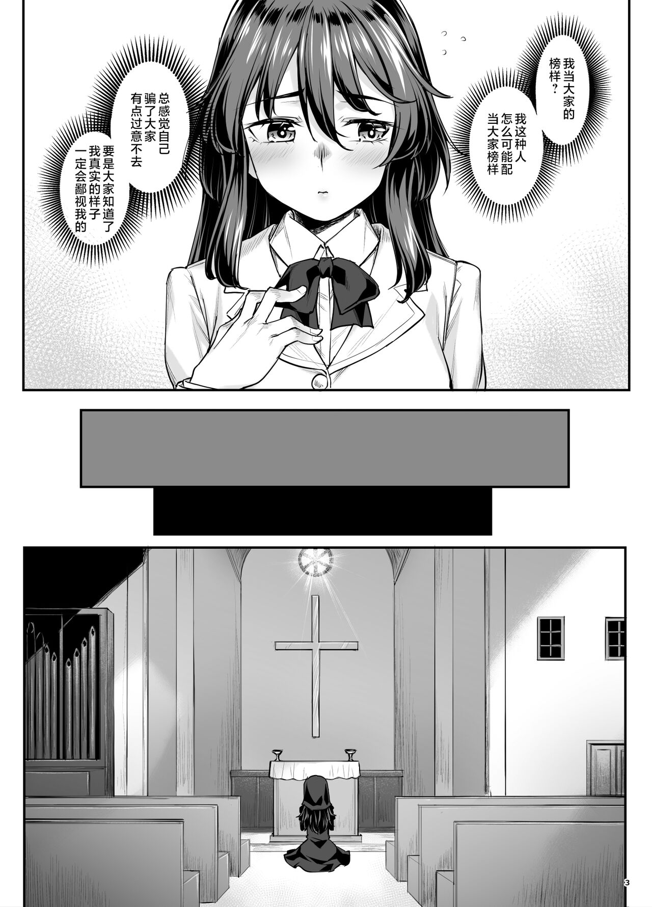 Inma-chan wa Gaman Dekinai page 4 full