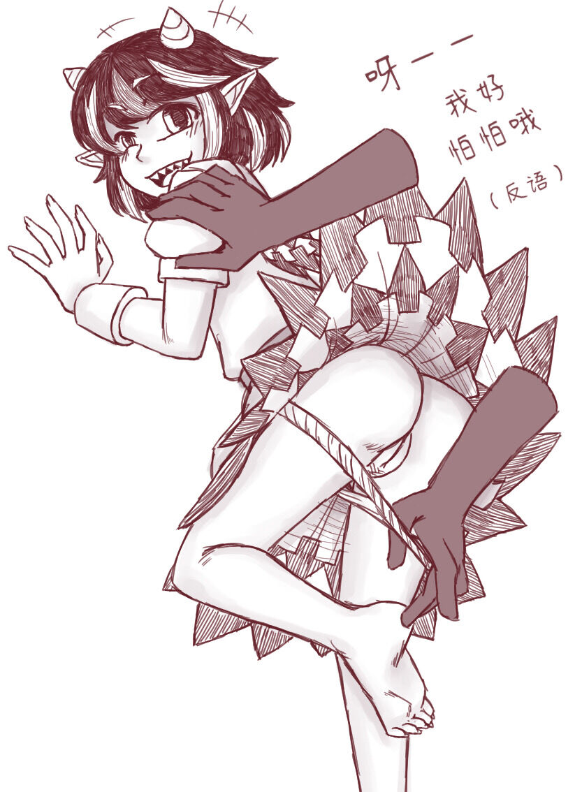 Seija wa Chinpo ni Makenai丨正邪不会输给鸡○ page 6 full
