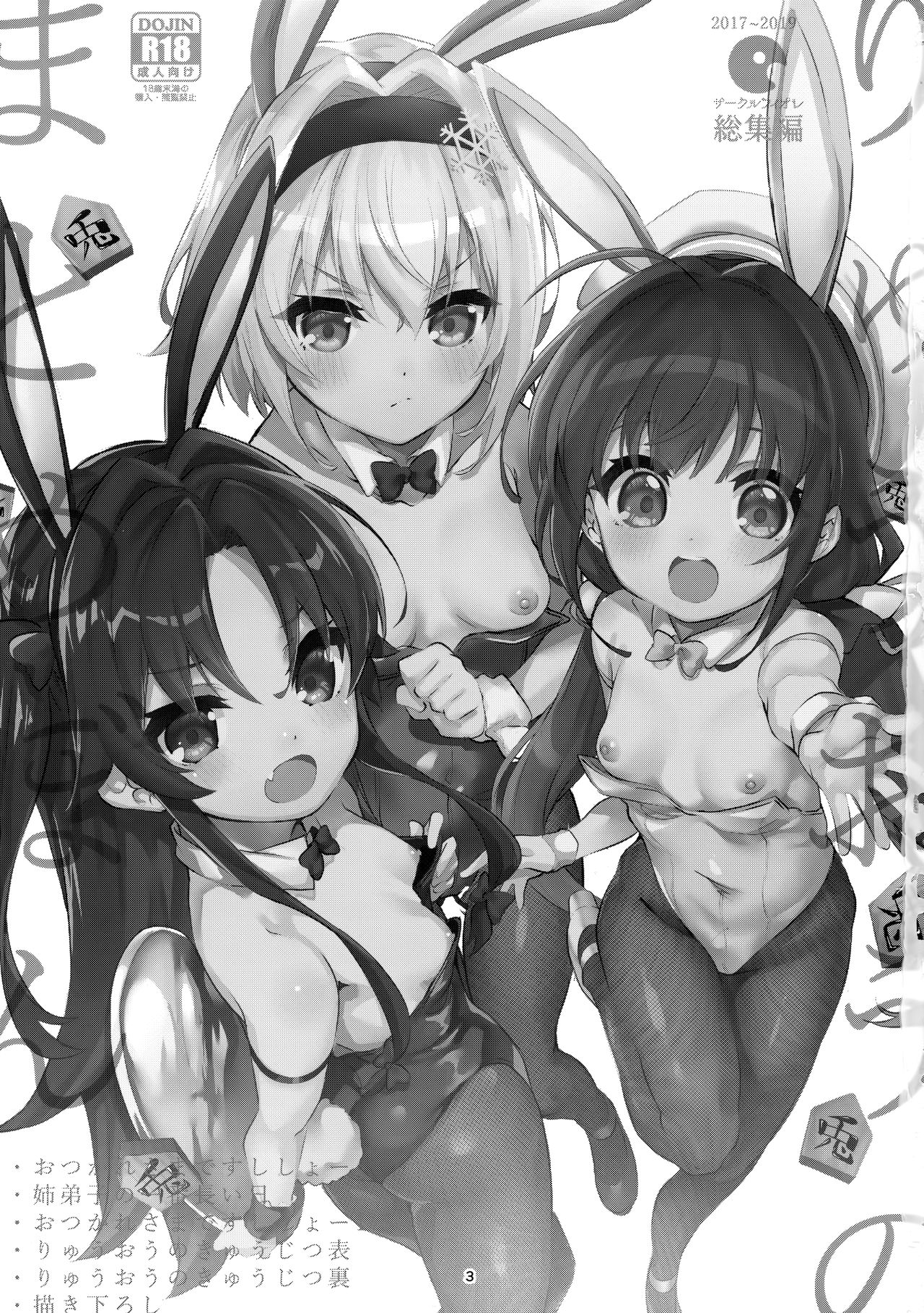 Kaki Oroshi page 2 full