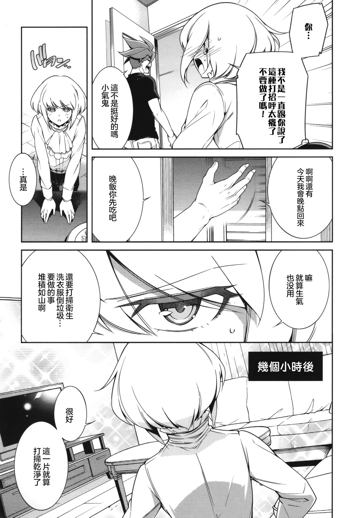 PROMISED PROPOSE page 7 full