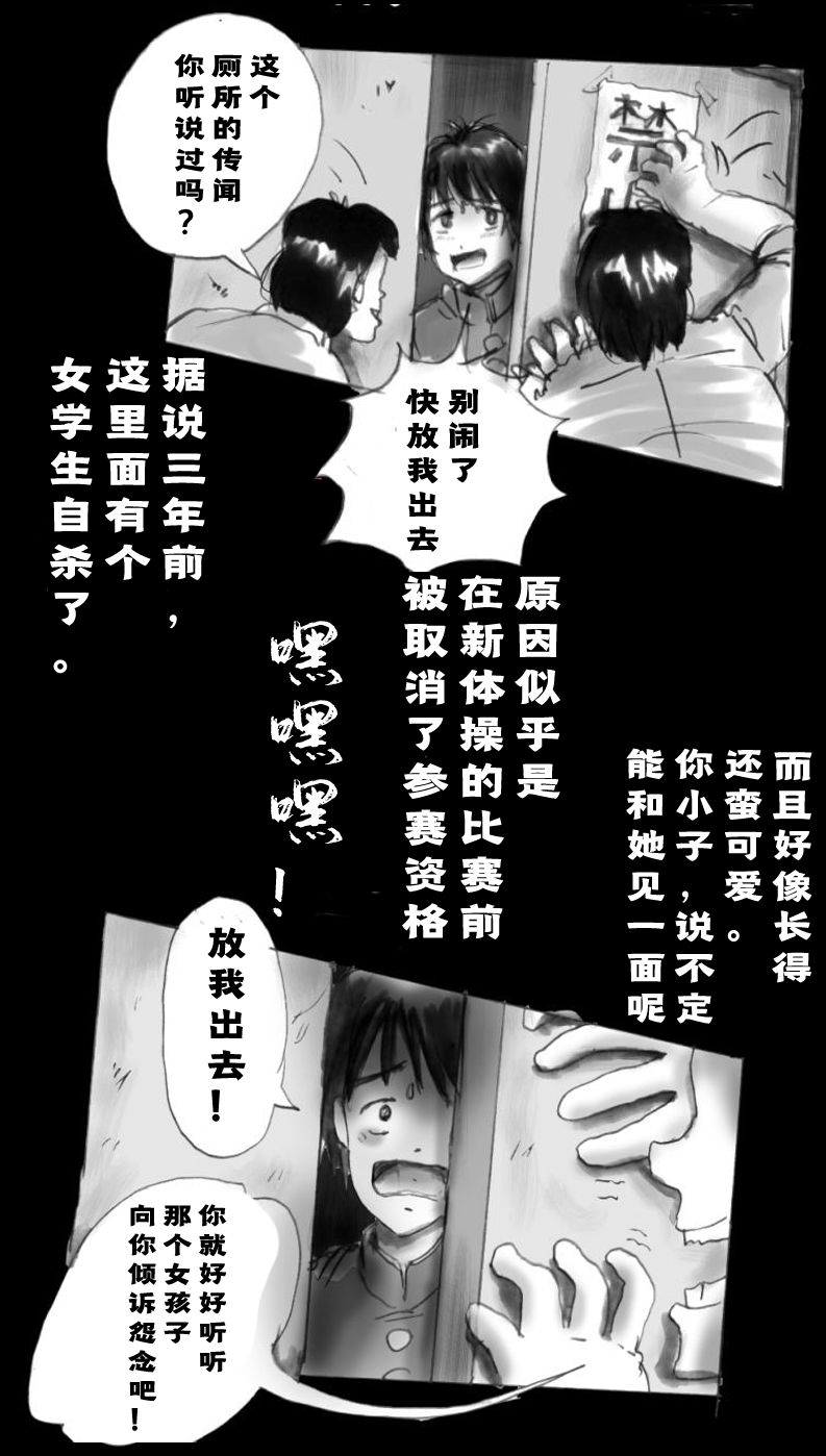 Kyousei Josou Toilet grossy page 3 full